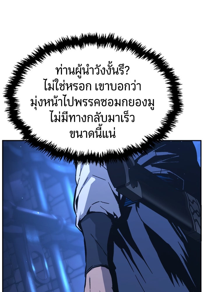 เซียนสัมผัสดาบ - หน้า 86