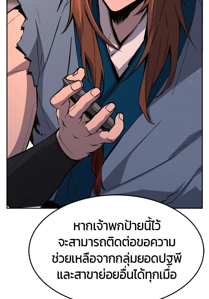 เซียนสัมผัสดาบ - หน้า 117