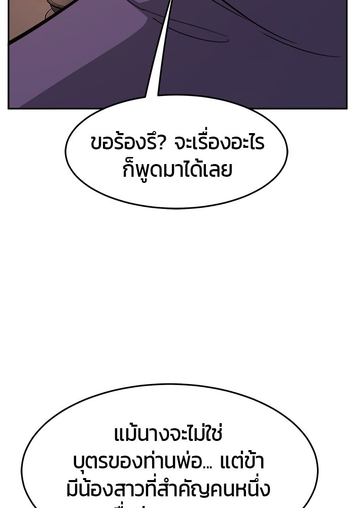เซียนสัมผัสดาบ - หน้า 128