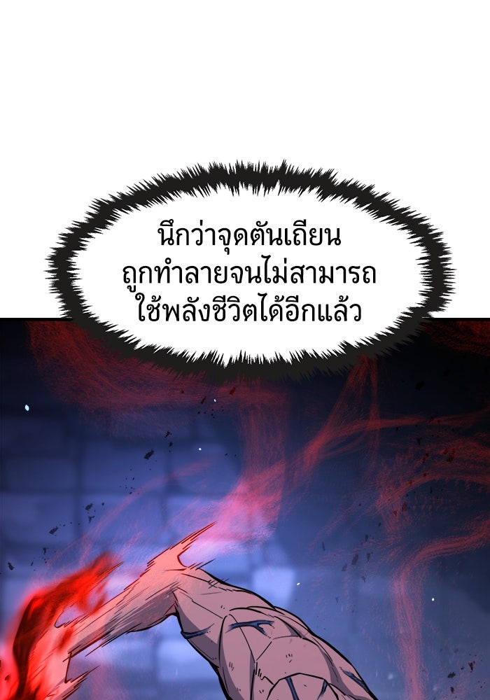 เซียนสัมผัสดาบ - หน้า 13