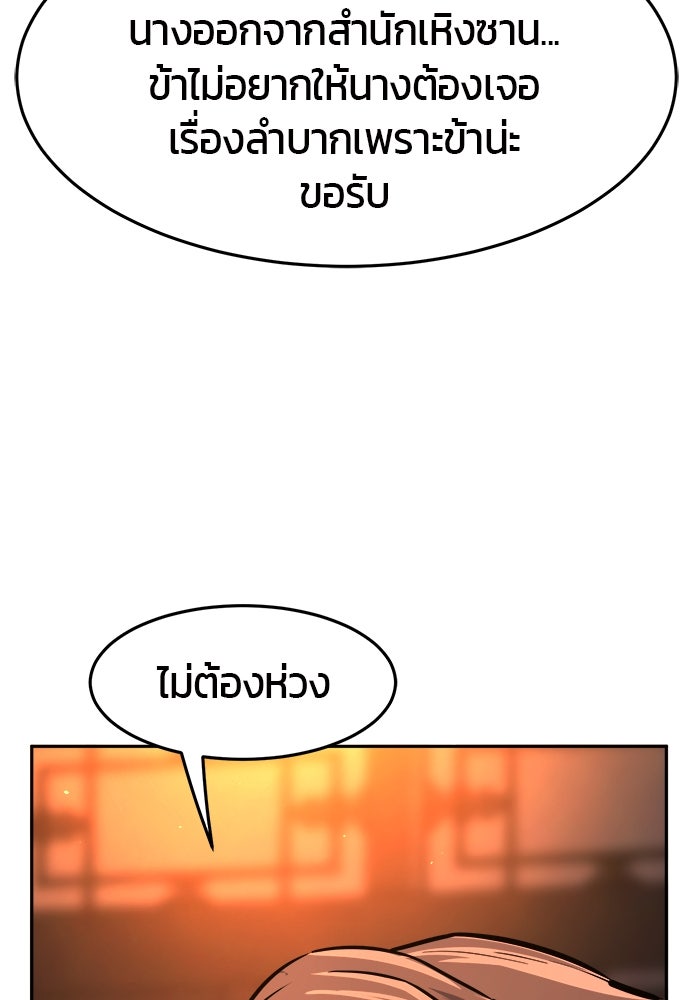 เซียนสัมผัสดาบ - หน้า 131