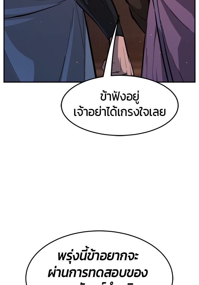เซียนสัมผัสดาบ - หน้า 135