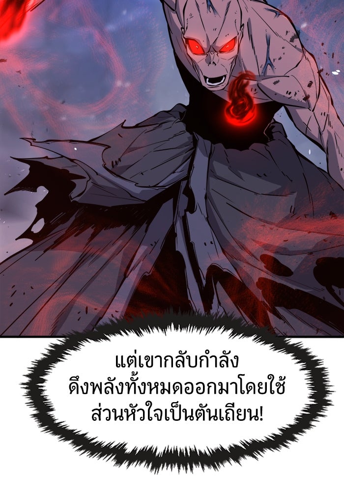 เซียนสัมผัสดาบ - หน้า 14