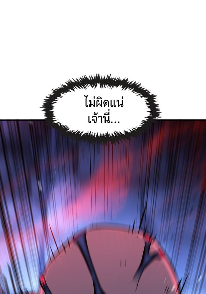 เซียนสัมผัสดาบ - หน้า 15