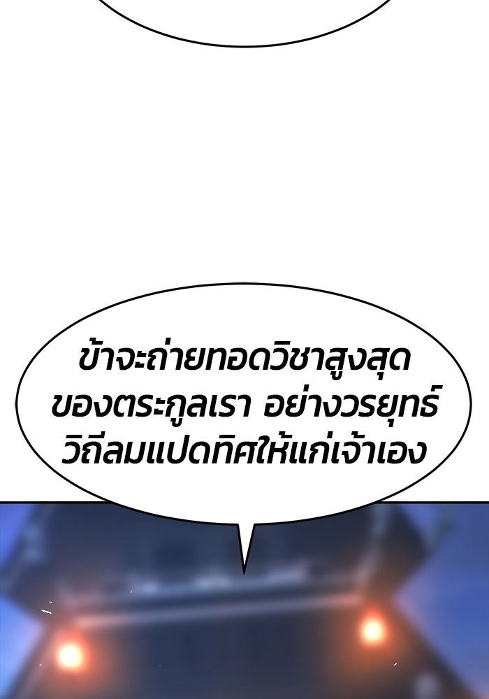 เซียนสัมผัสดาบ - หน้า 158