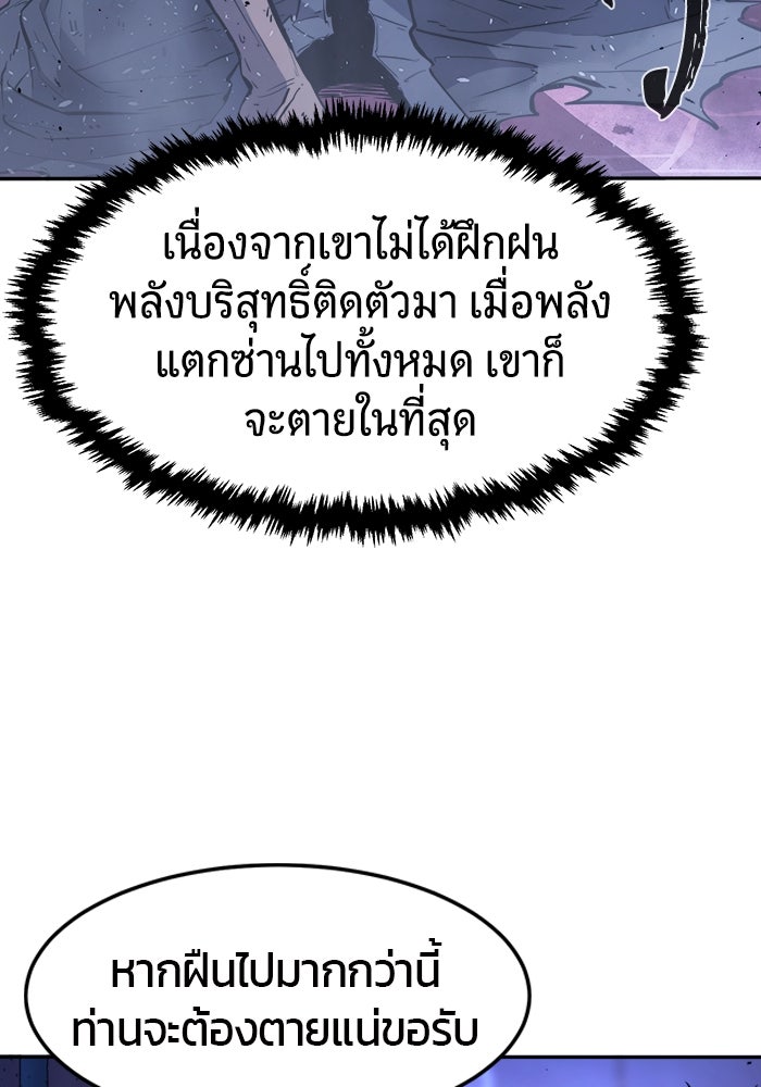 เซียนสัมผัสดาบ - หน้า 38