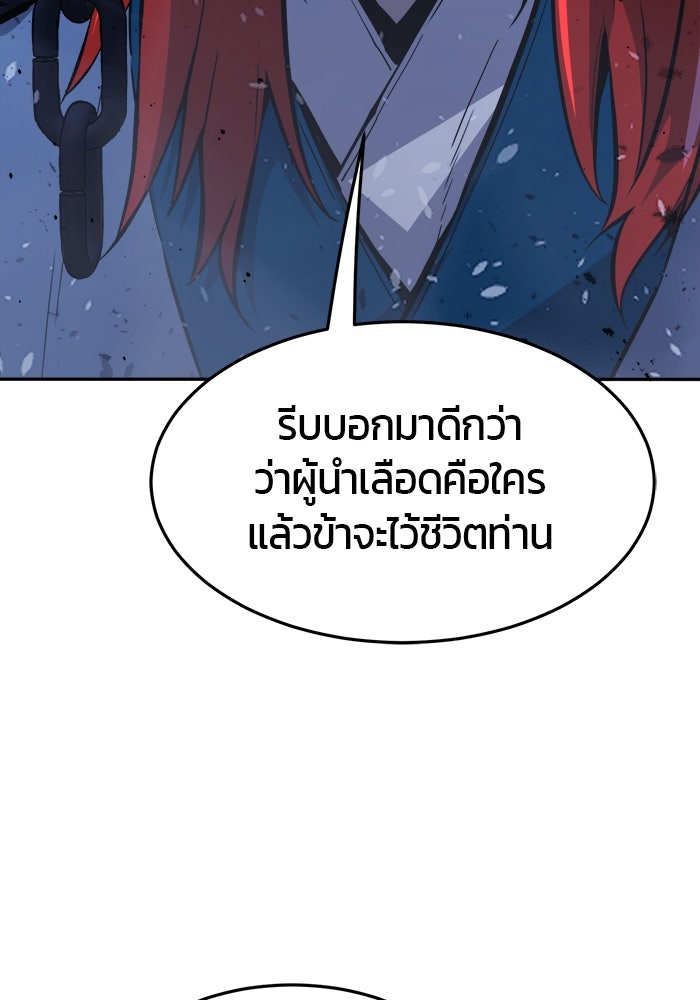 เซียนสัมผัสดาบ - หน้า 40