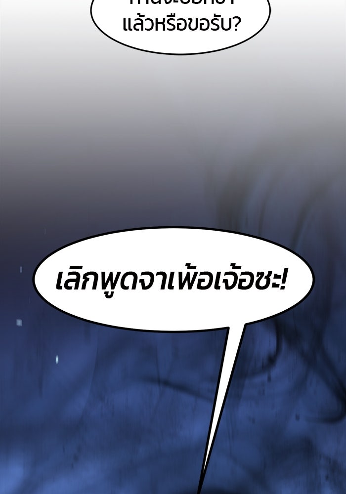 เซียนสัมผัสดาบ - หน้า 5
