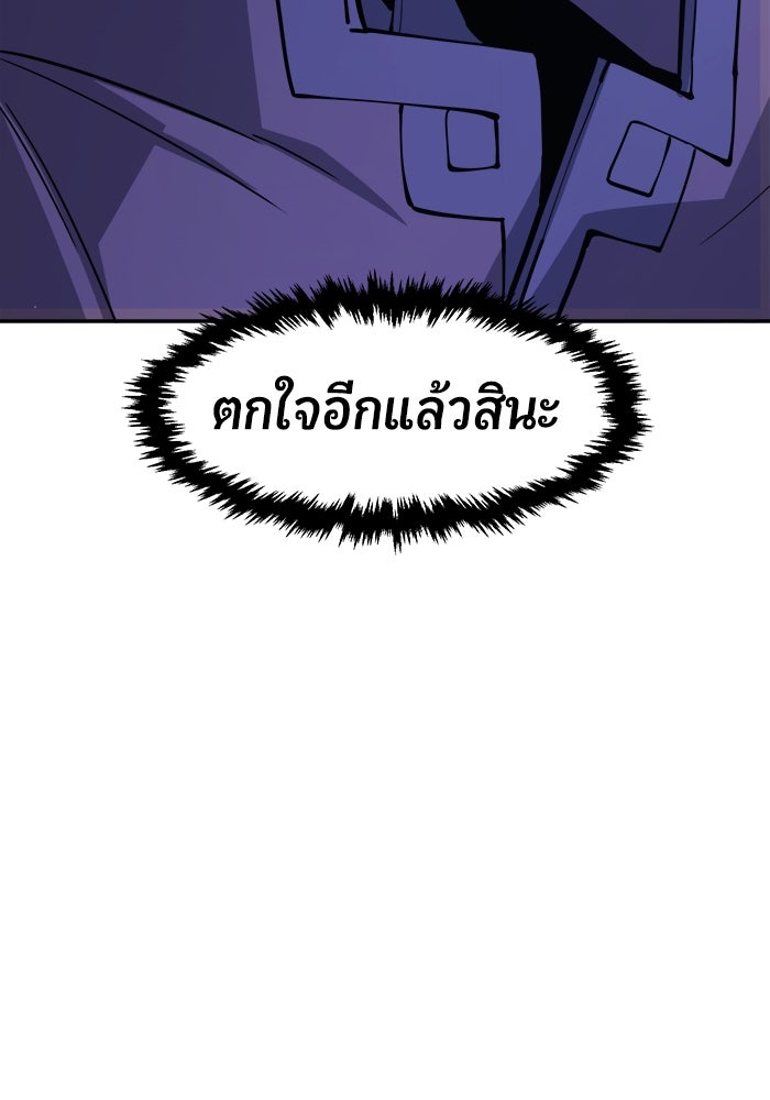 เซียนสัมผัสดาบ - หน้า 66