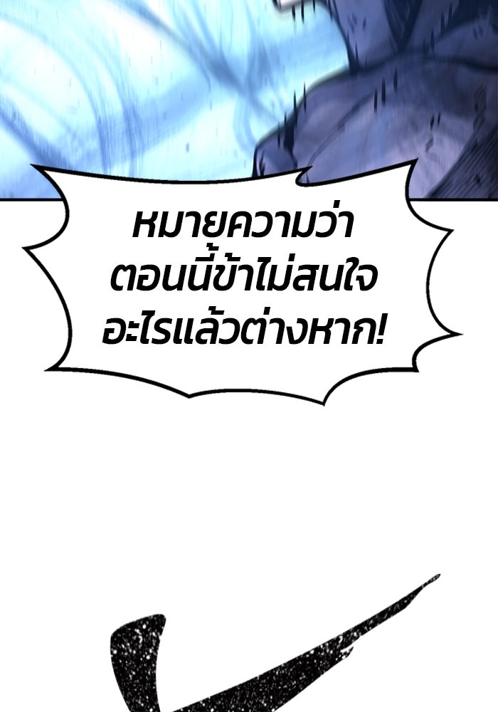 เซียนสัมผัสดาบ - หน้า 7