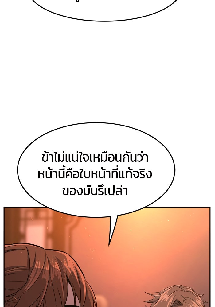 เซียนสัมผัสดาบ - หน้า 71