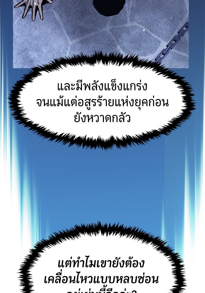 เซียนสัมผัสดาบ - หน้า 96