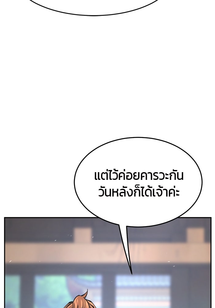 เซียนสัมผัสดาบ - หน้า 108