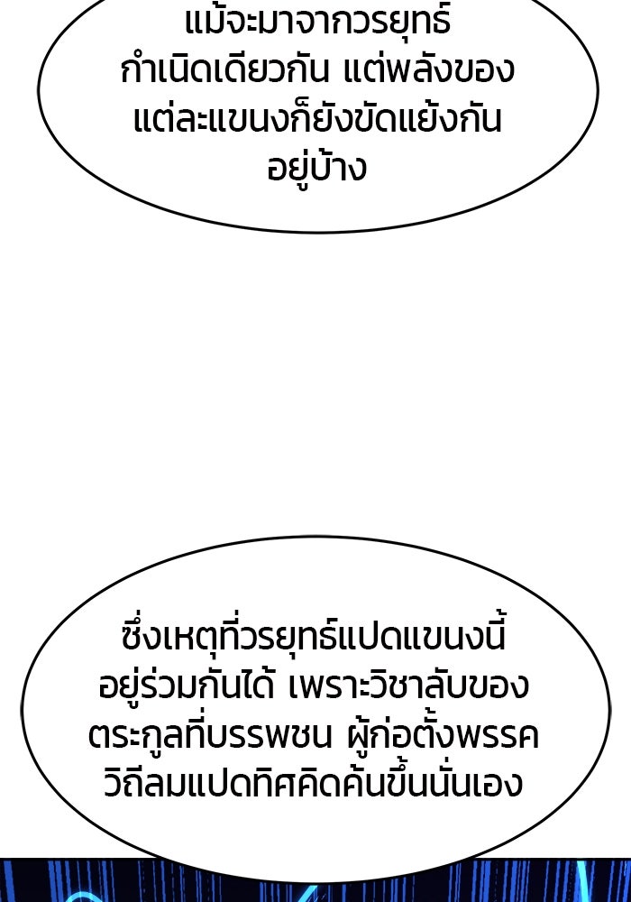 เซียนสัมผัสดาบ - หน้า 22