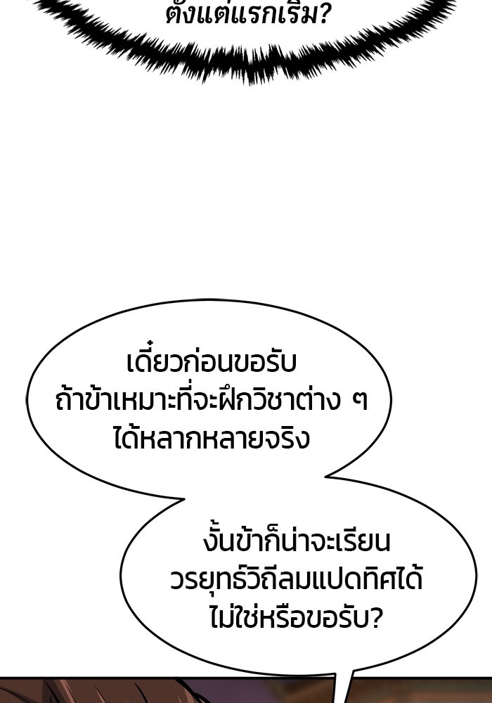 เซียนสัมผัสดาบ - หน้า 35