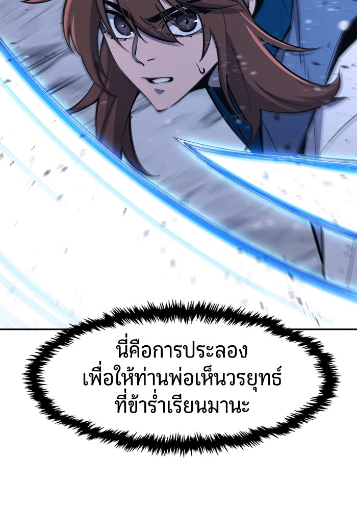 เซียนสัมผัสดาบ - หน้า 5