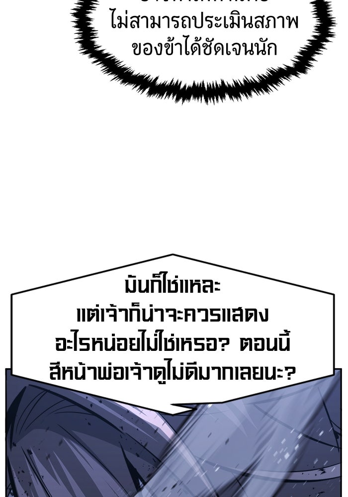 เซียนสัมผัสดาบ - หน้า 8