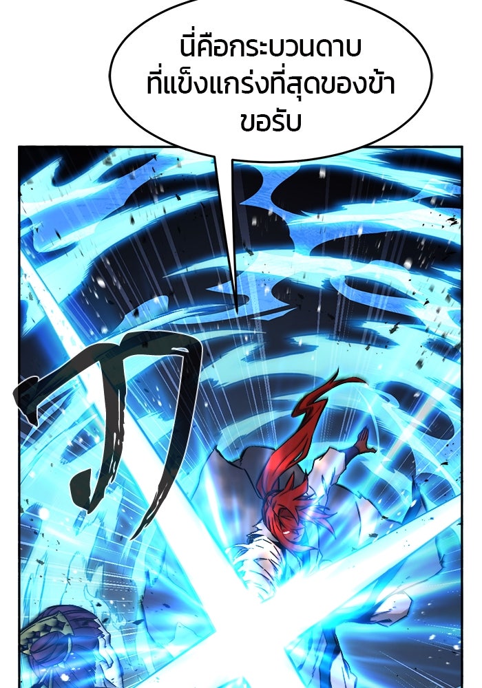 เซียนสัมผัสดาบ - หน้า 116