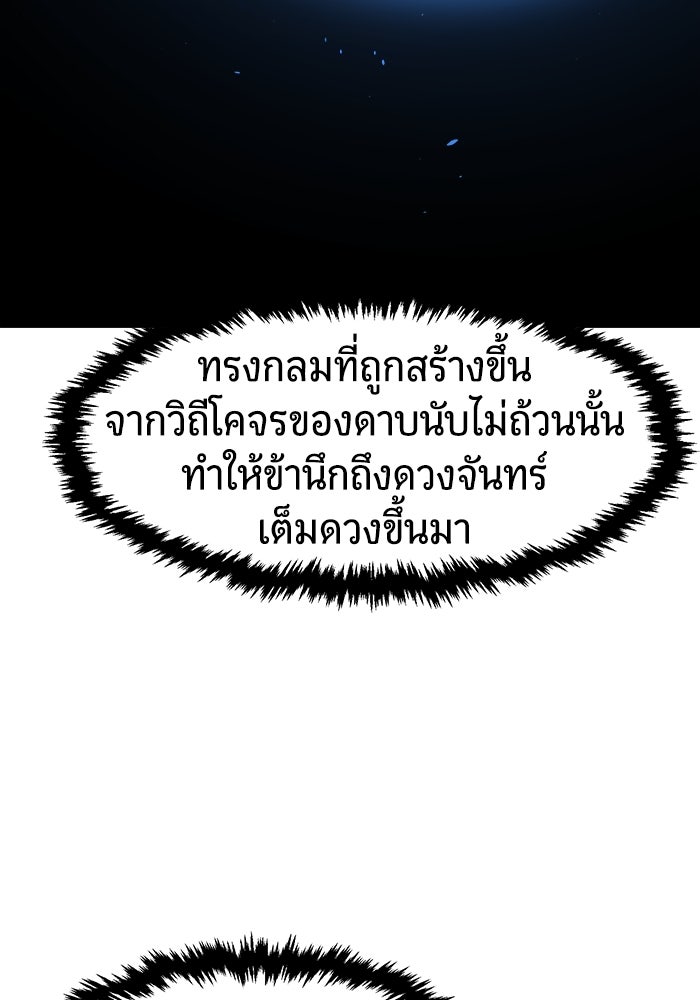 เซียนสัมผัสดาบ - หน้า 134