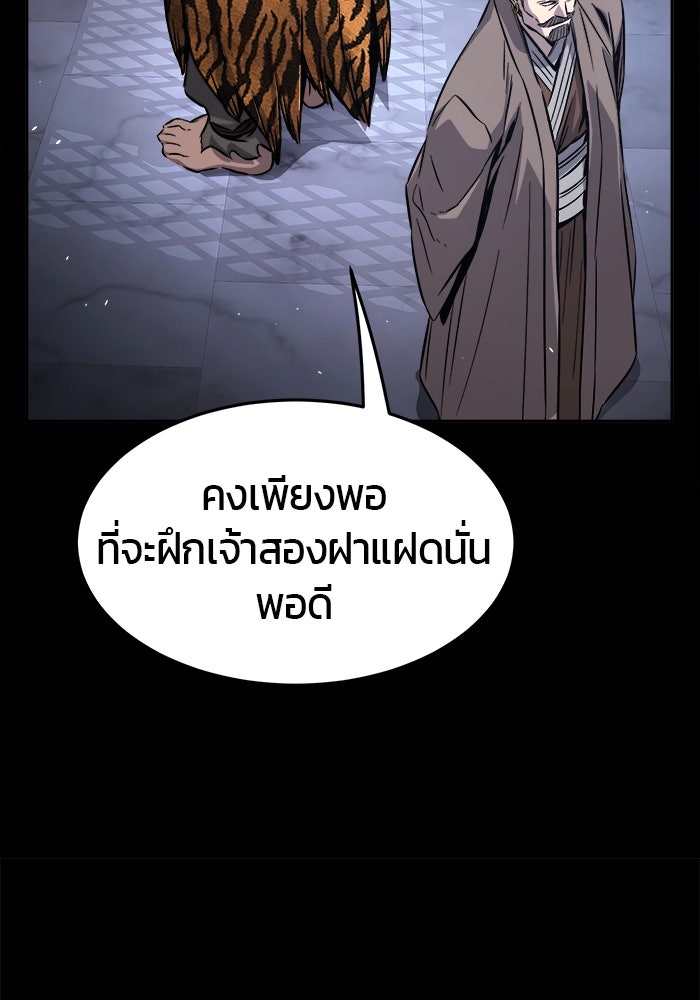 เซียนสัมผัสดาบ - หน้า 63