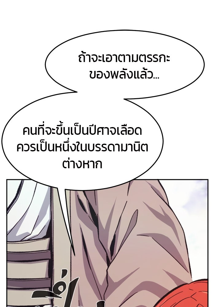 เซียนสัมผัสดาบ - หน้า 147