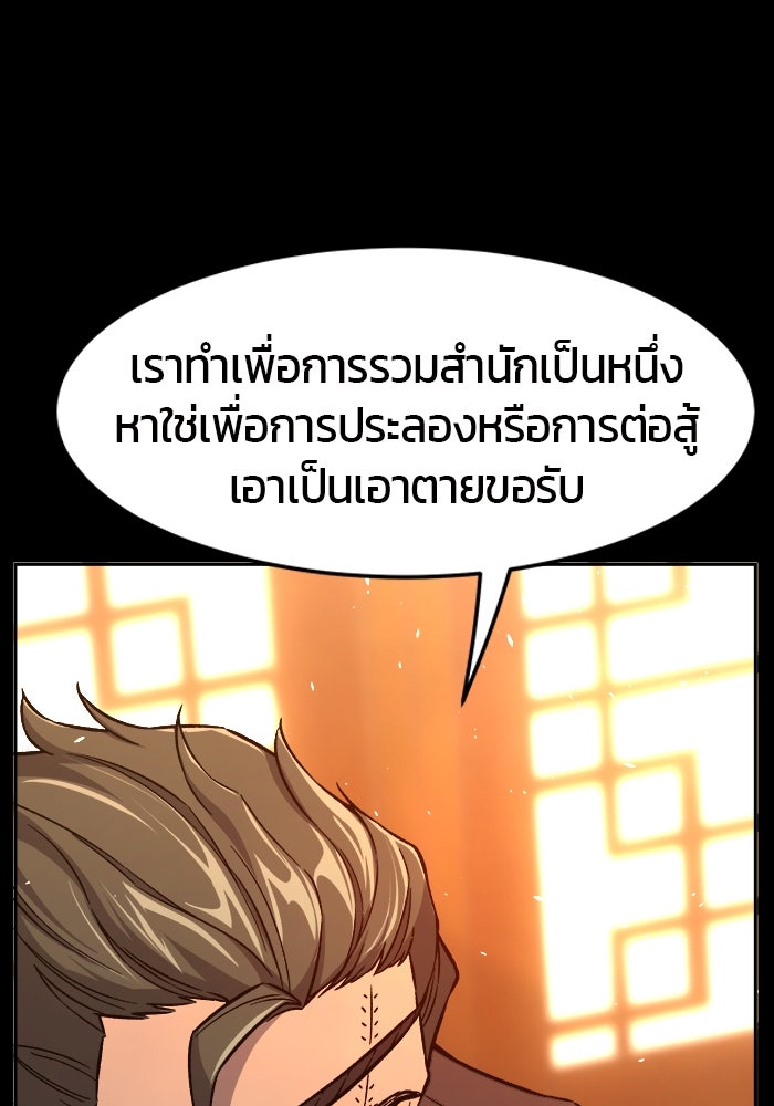 เซียนสัมผัสดาบ - หน้า 6
