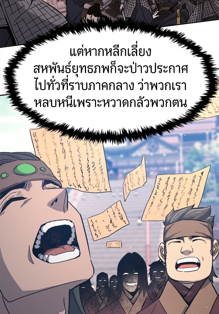 เซียนสัมผัสดาบ - หน้า 77