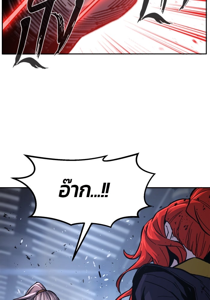 เซียนสัมผัสดาบ - หน้า 7