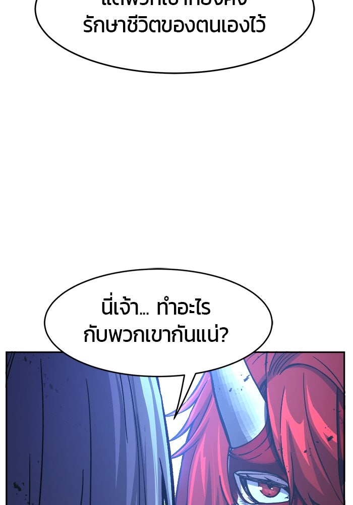 เซียนสัมผัสดาบ - หน้า 76