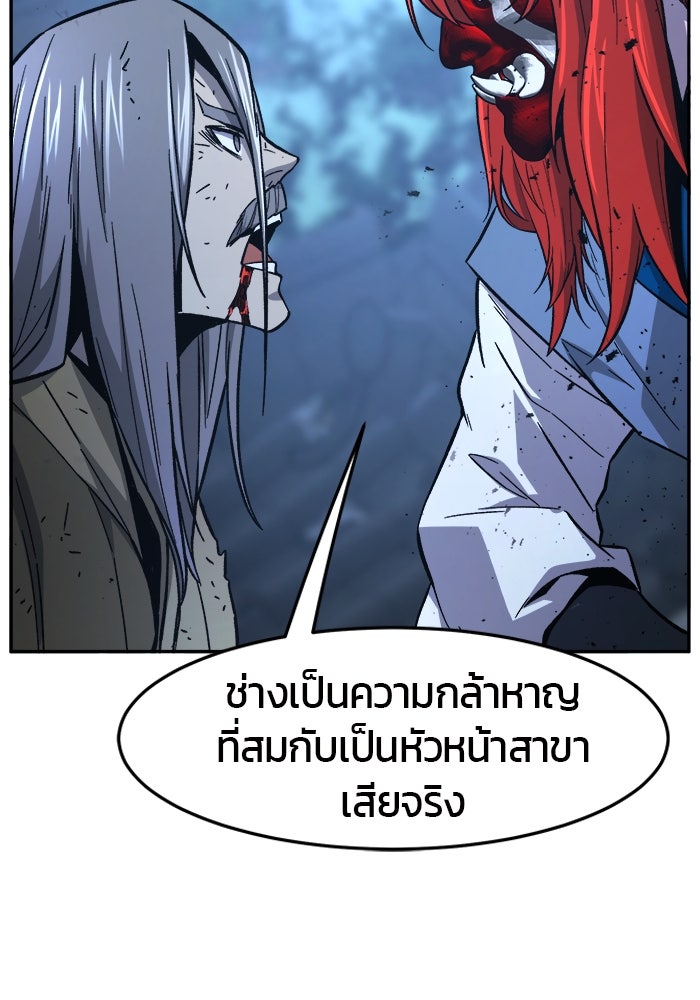 เซียนสัมผัสดาบ - หน้า 86