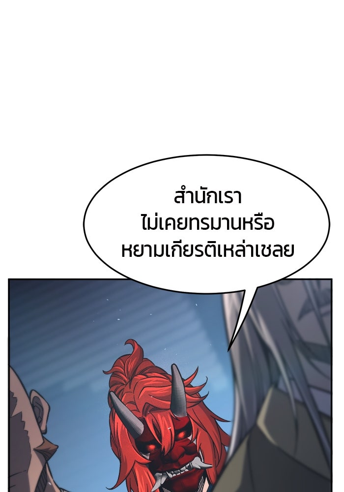 เซียนสัมผัสดาบ - หน้า 45