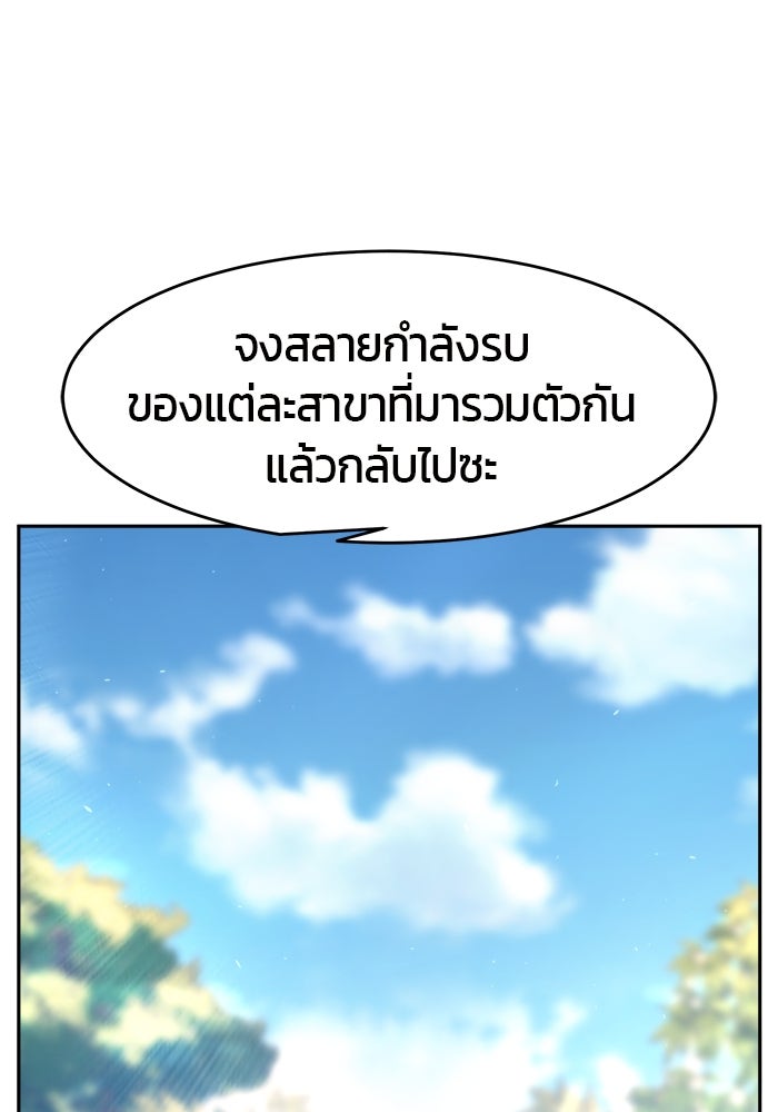 เซียนสัมผัสดาบ - หน้า 85