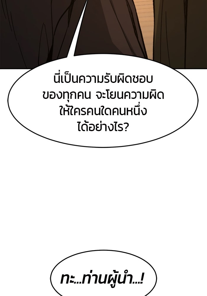 เซียนสัมผัสดาบ - หน้า 32