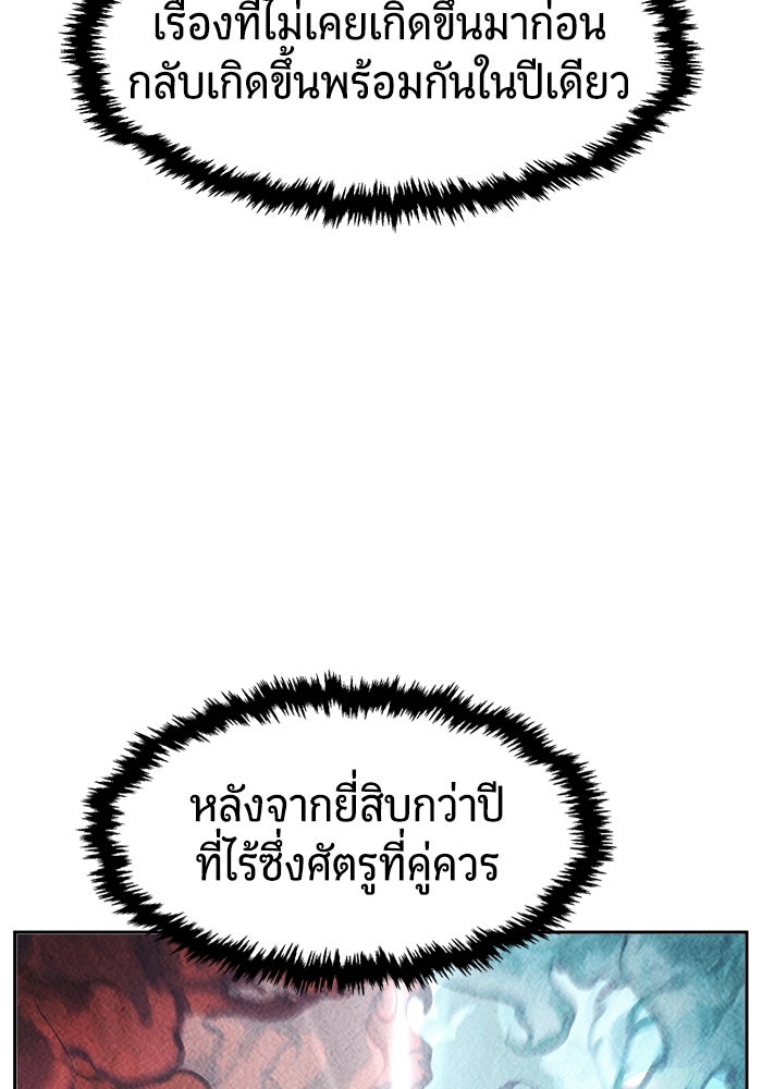 เซียนสัมผัสดาบ - หน้า 40