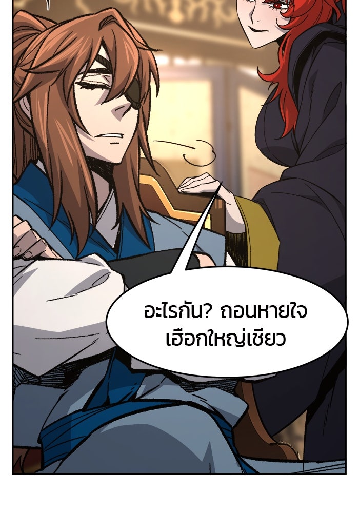เซียนสัมผัสดาบ - หน้า 79
