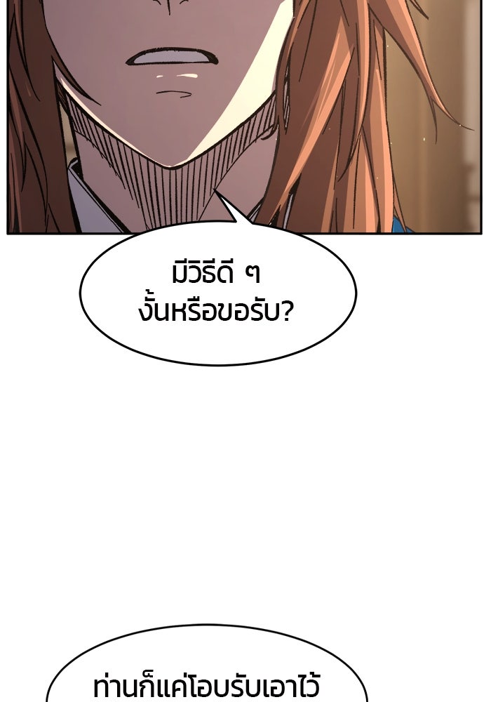 เซียนสัมผัสดาบ - หน้า 71