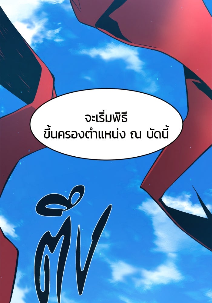 เซียนสัมผัสดาบ - หน้า 2
