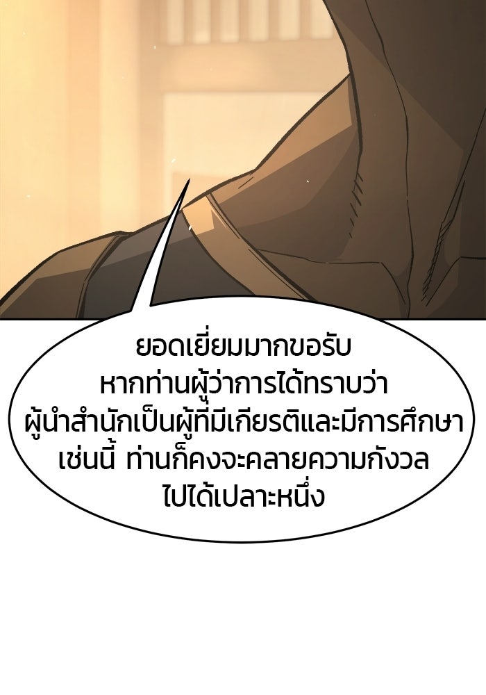เซียนสัมผัสดาบ - หน้า 116
