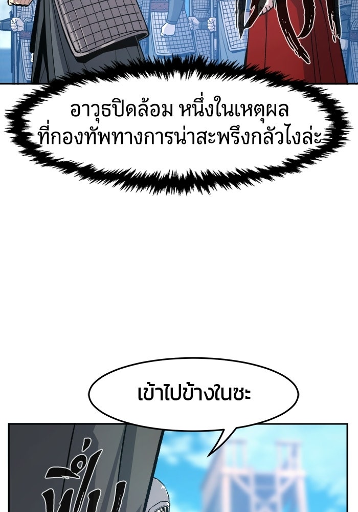 เซียนสัมผัสดาบ - หน้า 5