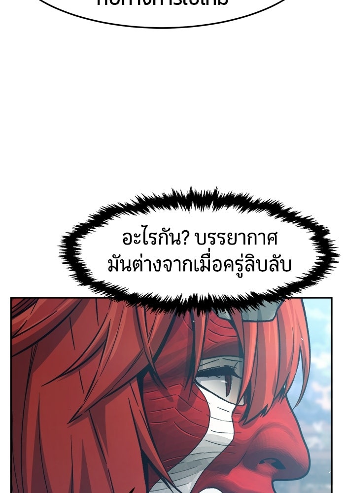 เซียนสัมผัสดาบ - หน้า 32