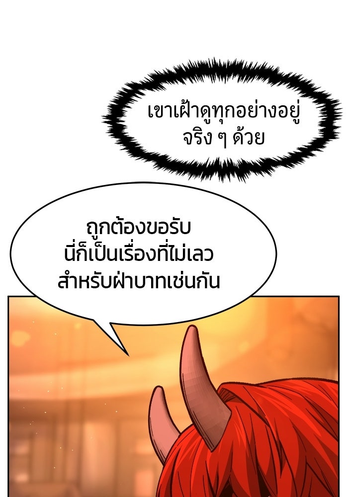 เซียนสัมผัสดาบ - หน้า 91