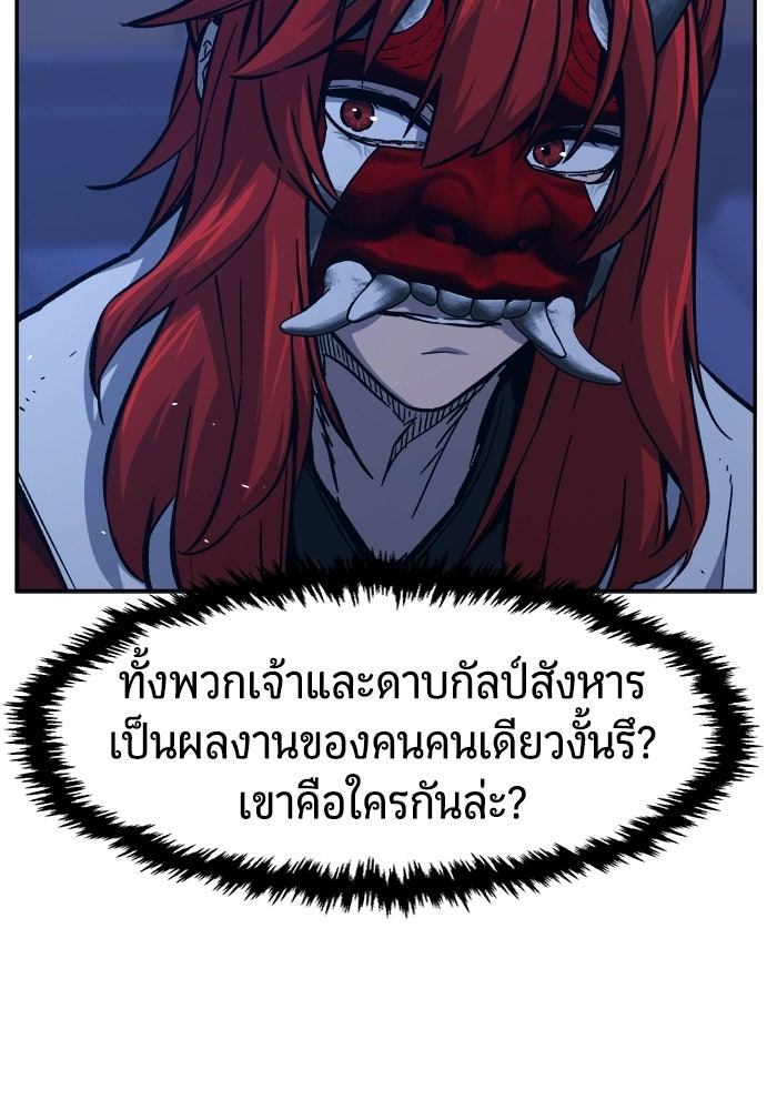 เซียนสัมผัสดาบ - หน้า 141