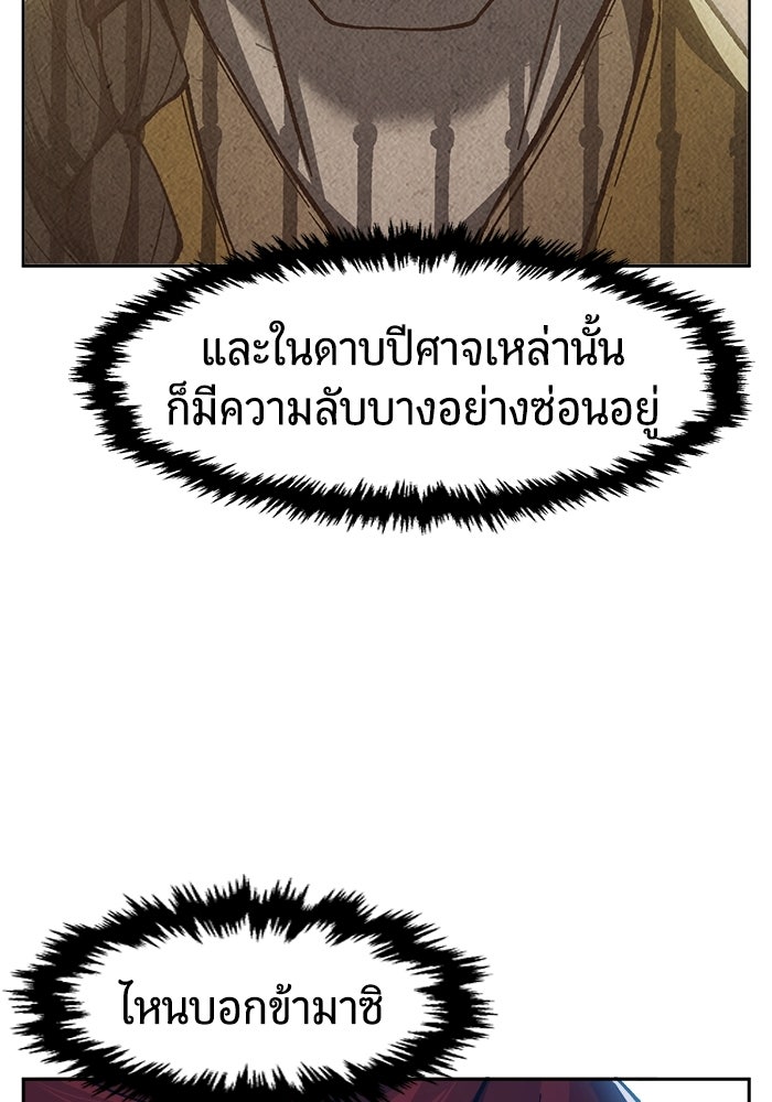 เซียนสัมผัสดาบ - หน้า 155
