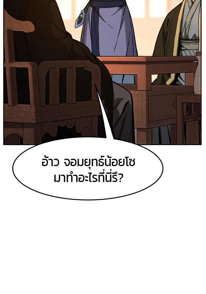 เซียนสัมผัสดาบ - หน้า 157