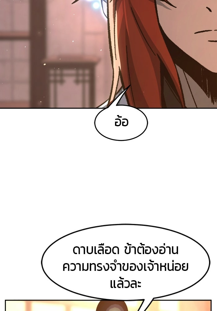 เซียนสัมผัสดาบ - หน้า 32