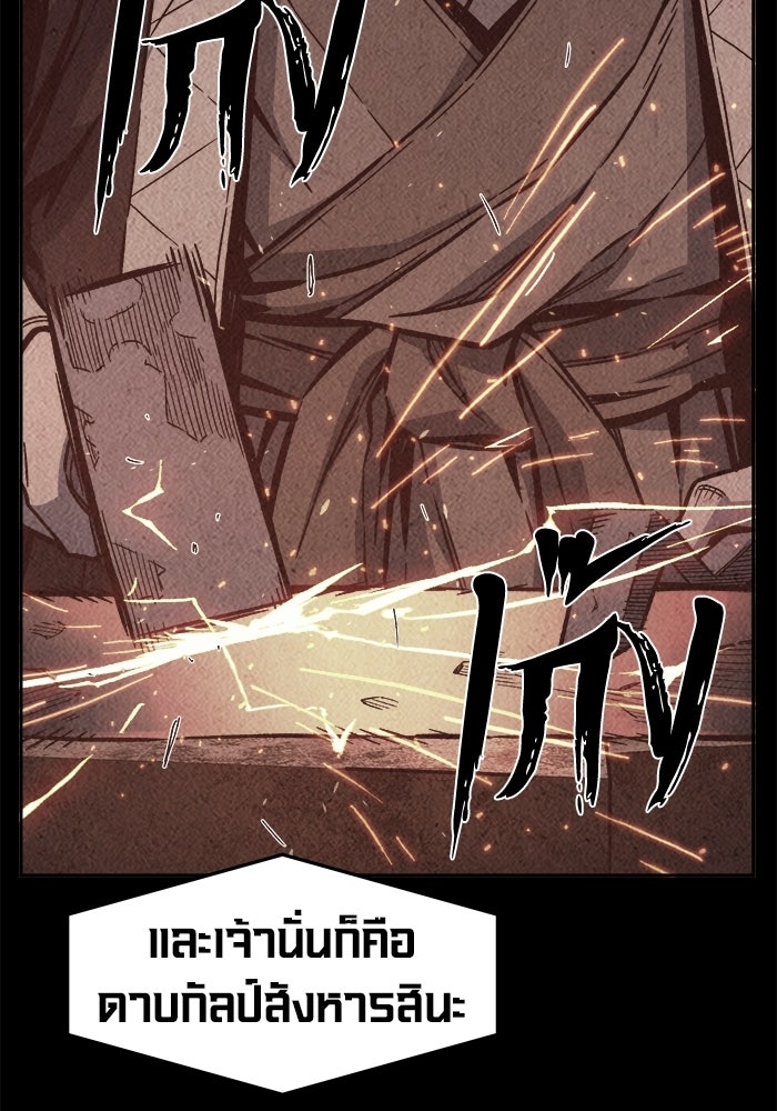 เซียนสัมผัสดาบ - หน้า 56