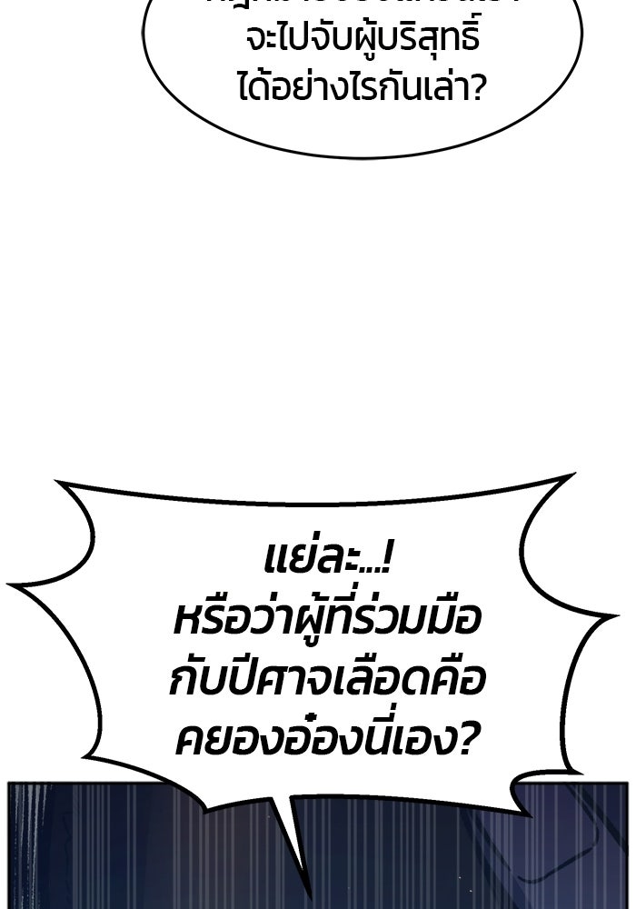เซียนสัมผัสดาบ - หน้า 103