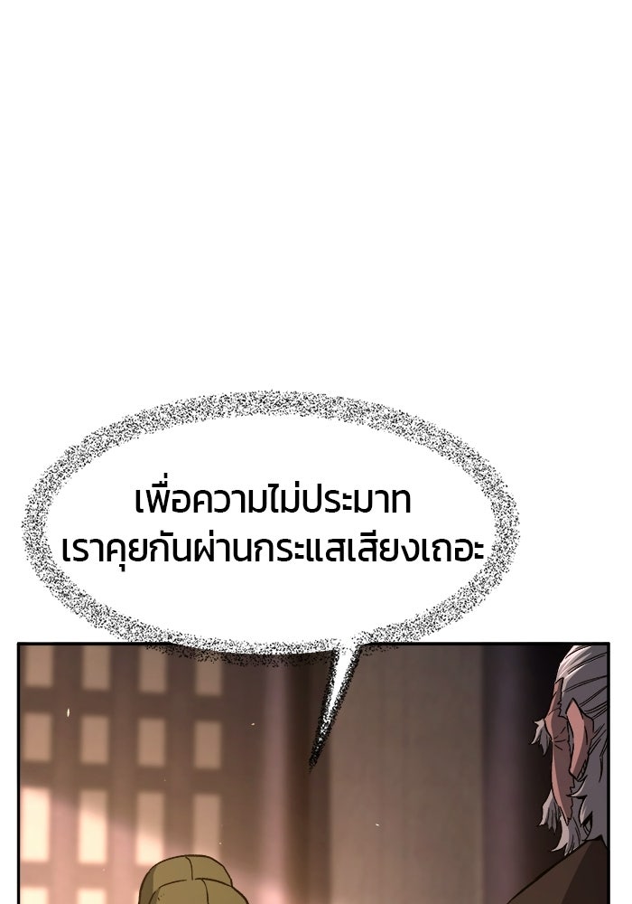 เซียนสัมผัสดาบ - หน้า 33
