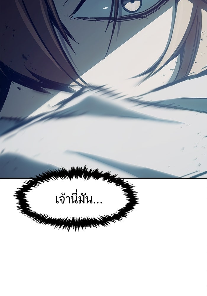 เซียนสัมผัสดาบ - หน้า 23