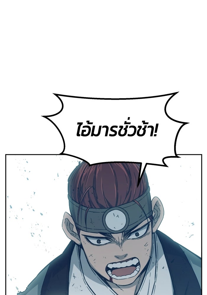 เซียนสัมผัสดาบ - หน้า 38